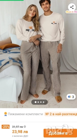 Мъжка памучна пижама М размер 