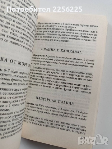 Стари семейни готварски рецепти, снимка 5 - Специализирана литература - 54057181
