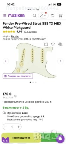 Китара Fender Player Stratocaster, снимка 4 - Китари - 53981963