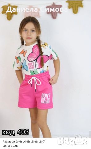 НОВО зареждане на детски дрехи лято за момиче, снимка 9 - Детски комплекти - 45783259