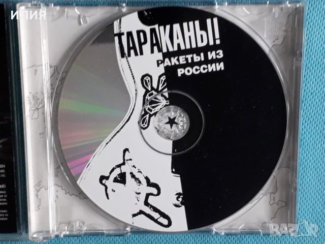 Тараканы! – 2004 - Ракеты Из России(Punk), снимка 7 - CD дискове - 45624756