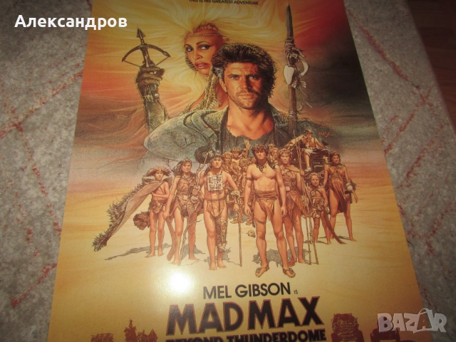 Оригинални филмови премиерни плакати , снимка 8 - Други ценни предмети - 52201694