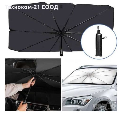 Сенник-чадър за автомобил, снимка 3 - Аксесоари и консумативи - 46370588