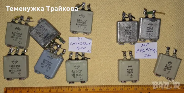 Немски кондензатори, снимка 4 - Друга електроника - 37743591