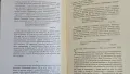 1968г. Книга - Анна Ахматова , том 2 . Мюнхен , Германия, снимка 6