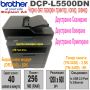 All-in-One Printer BROTHER DCP-L5500DN-3 месеца гаранция, снимка 1 - Принтери, копири, скенери - 45873910