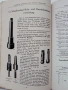Немска книга за инструменти и производство на машини от 1921 г., снимка 11