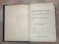 Антикварен джобен правописен речник 1954, снимка 6