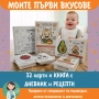 НОВО! Монтесори Образователен комплект за захранване хранене бебе дете книга подарък, снимка 6