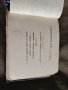книга "Регламент за техническо обслужване на самолет ТУ 134, снимка 3
