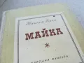 МАЙКА 0901251645, снимка 7