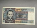 Банкнота - Мианмар - 5 киата UNC | 1973г., снимка 1