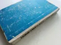 Комутационни системи - Б.Младенова,Е.Емануилова - 1986г., снимка 6