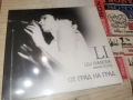 ЛИЛИ ИВАНОВА ЦД-ОТ ГРАД НА ГРАД 1612251906, снимка 10