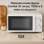 Микровълнова фурна Comfee 20 литра, 700W, снимка 1