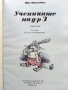 Учениците на д-р З - Иван Мариновски - 1989г., снимка 2