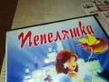 ПЕПЕЛЯШКА-ДВД 2312241709, снимка 5