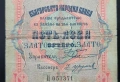 Царство България - 5 лева злато 1903 година, снимка 3