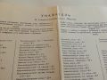 Москва - краткий путеводитель - И.Мячин - 1961г., снимка 14