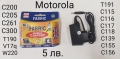 Зарядно за Motorola StarTac,CD930,V50,V8088,V998,3688,3690,V3,V3i,V3x,V60,V66,V70,V80,V300,V500,V600, снимка 4