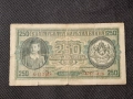 250 лева 1943, снимка 1