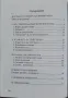 "Царско изкуство" проф. Стефан Лазаров 2005 г. (Гравирани скъпоценни камъни - геми инталии) глиптика, снимка 8