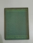 Девет глътки свобода - Михаил Лазаров (1982, Отлично състояние), снимка 2