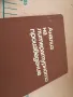 АНАЛИЗ НА ЛИТЕРАТУРНОТО ПРОИЗВЕДЕНИЕ 1405251944, снимка 7