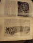 Световна История.Оскар Йегер 1909 г.Том-1, снимка 8