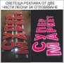светеща реклама супермаркет, 3д  лед светещи букви, налична, снимка 2