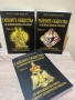 Тайните общества на всички времена и народи, снимка 2