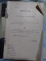 Книга ,, Миналото,,, Стоян Заимов, 1898 г., второ издание., снимка 3