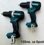 Makita DDF 484 - Безчеткови винтоверти 18V , снимка 7