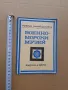 Военноморски музей ВАРНА - първият пътеводител 1970 г, снимка 1