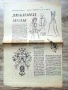 Приложения/кройки от стари списания - 1976,77г., снимка 2