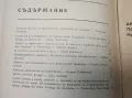 Младежки домове и клубове. Бр. 10 / 1978 – Колектив, снимка 2