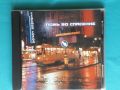 СедьМой Город - 2000 - Ложь Во Спасение(Квадро Диск RS859(Rock), снимка 1 - CD дискове - 45429018
