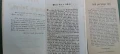 Стара немска книга,Св.Йосиф,1856г, снимка 11