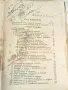 Книга Специална патология и терапия на вътр. болести В.Орловски 1939 г, снимка 2