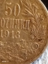 Сребърна монета 50 стотинки 1913г. Царство България Цар Борис трети за КОЛЕКЦИЯ 52274, снимка 4
