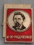 Две редки значки СССР Руски революционери Искра 1900 за КОЛЕКЦИОНЕРИ 34888, снимка 8