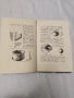 Предисторически и старохристиянски паметници отъ София и околностьта Съ 42 образа и 7 таблици, снимка 4