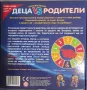 Семейна игра ДЕЦА СРЕЩУ РОДИТЕЛИ, снимка 2