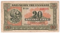 ❤️ ⭐ Гърция 1940 20 драхми ⭐ ❤️, снимка 2