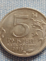 Юбилейна монета 5 рубли 2016г. Русия РИГА рядка за КОЛЕКЦИОНЕРИ 43383, снимка 2