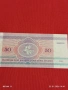 Банкнота 50 рубли 1992г. Беларус перфектно състояние за КОЛЕКЦИОНЕРИ 53295, снимка 1