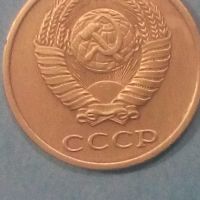 2 копейки 1980 года Русия, снимка 2 - Нумизматика и бонистика - 45559484