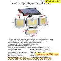 LED соларна лампа за стена със сензор, 333 лед диода, вградена акумулаторна батерия - КОД 333LED, снимка 9 - Соларни лампи - 45465392