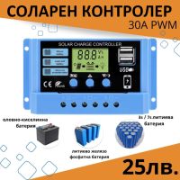 30A PWM соларно зарядно соларен контролер 12/24 с две USB x2a, снимка 1 - Друга електроника - 41798570