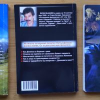 Лечителят Петър Димков - колекция от книги, снимка 2 - Българска литература - 45414892